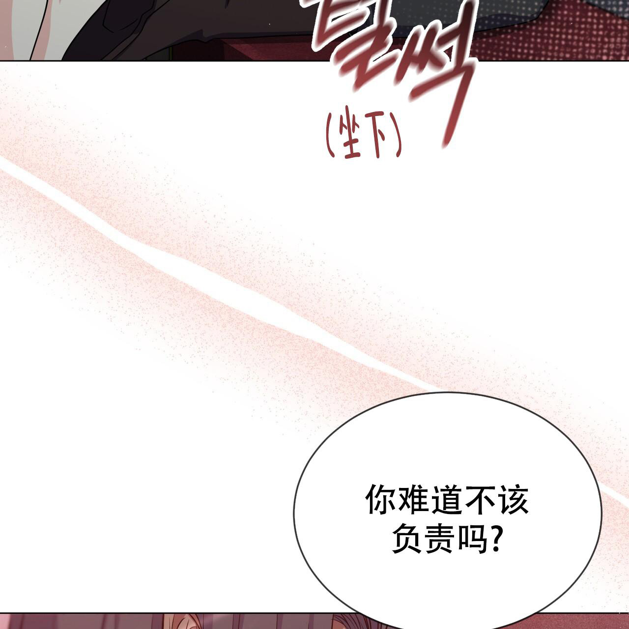 《魔界之月》漫画最新章节第39话免费下拉式在线观看章节第【5】张图片