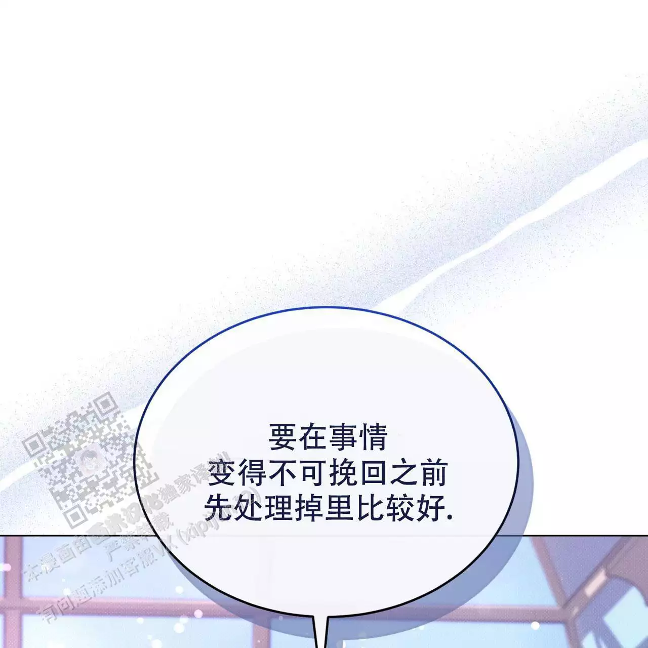 《魔界之月》漫画最新章节第57话免费下拉式在线观看章节第【135】张图片