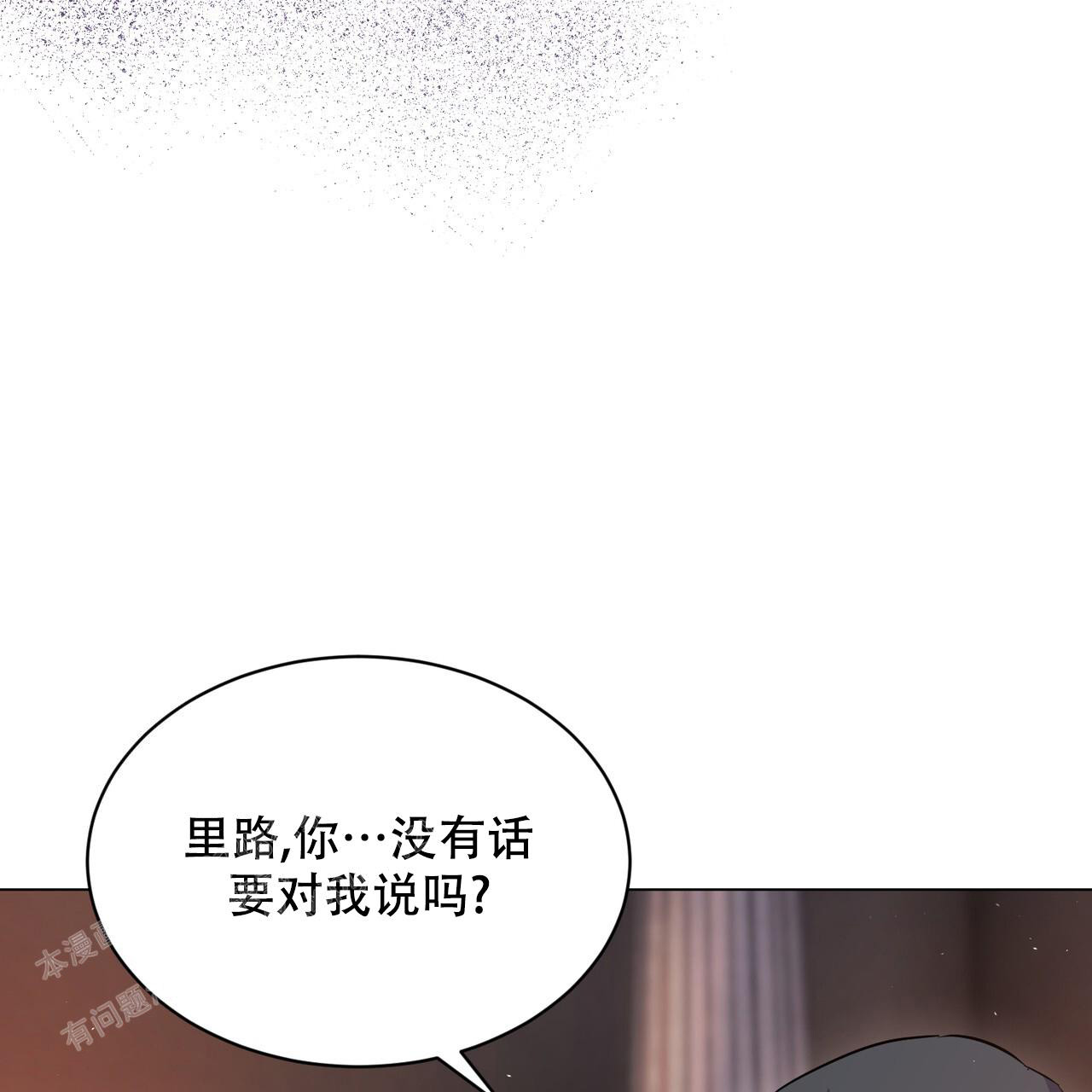 《魔界之月》漫画最新章节第36话免费下拉式在线观看章节第【24】张图片