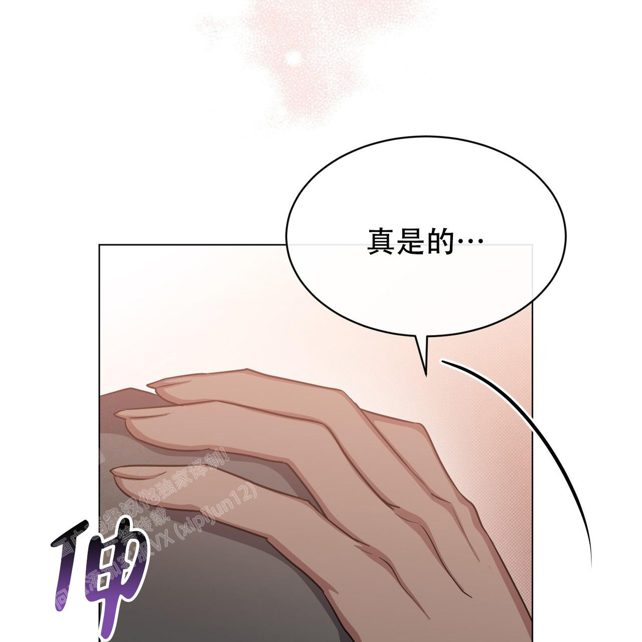 《魔界之月》漫画最新章节第44话免费下拉式在线观看章节第【39】张图片