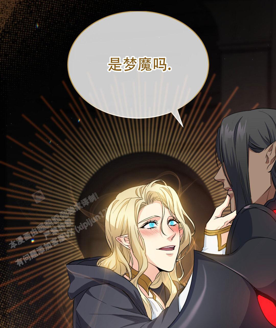 《魔界之月》漫画最新章节第7话免费下拉式在线观看章节第【53】张图片