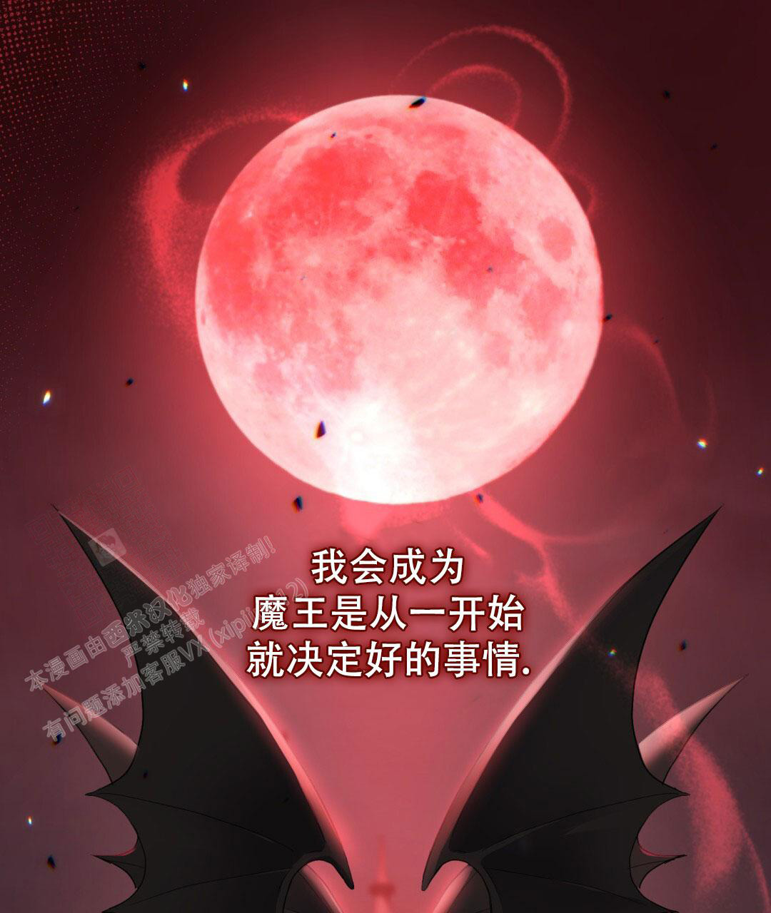 《魔界之月》漫画最新章节第5话免费下拉式在线观看章节第【1】张图片