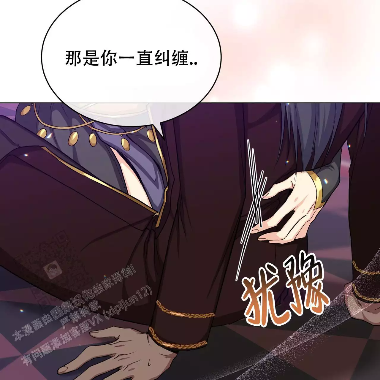 《魔界之月》漫画最新章节第31话免费下拉式在线观看章节第【17】张图片