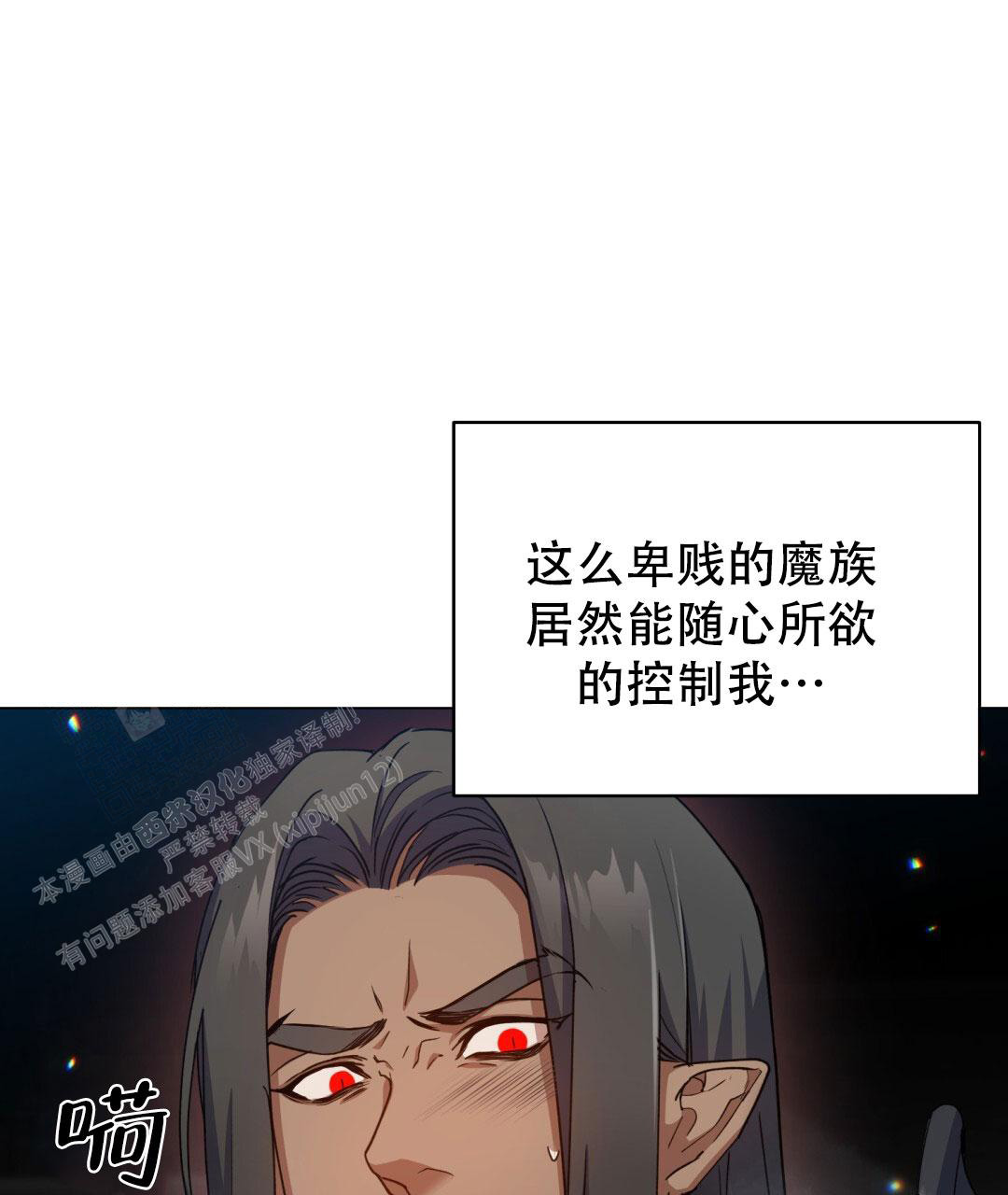 《魔界之月》漫画最新章节第7话免费下拉式在线观看章节第【34】张图片