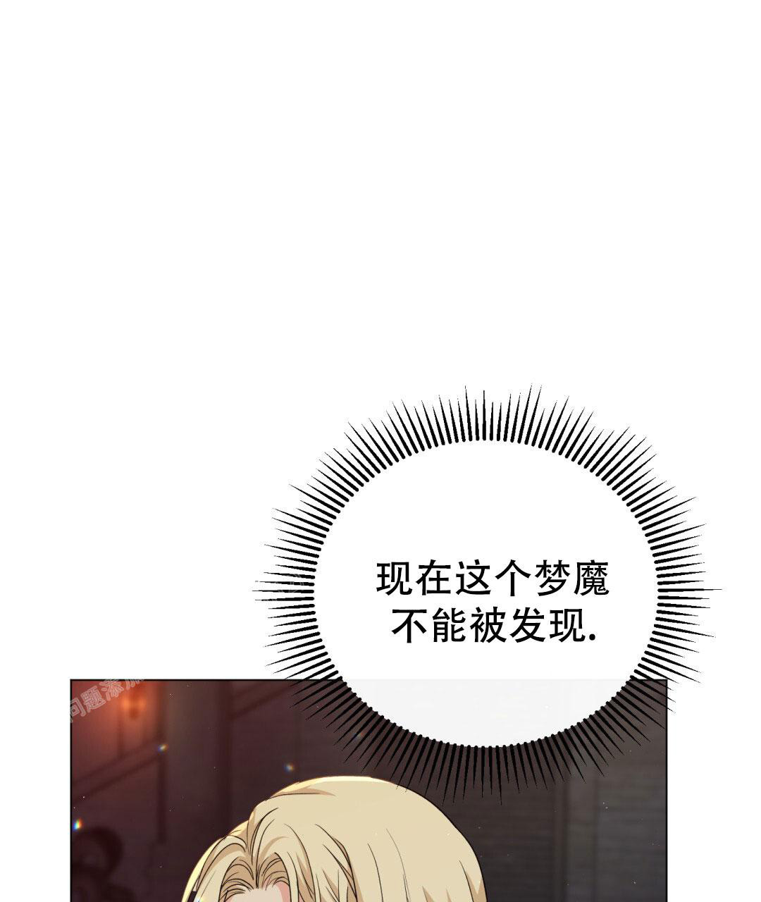 《魔界之月》漫画最新章节第8话免费下拉式在线观看章节第【32】张图片