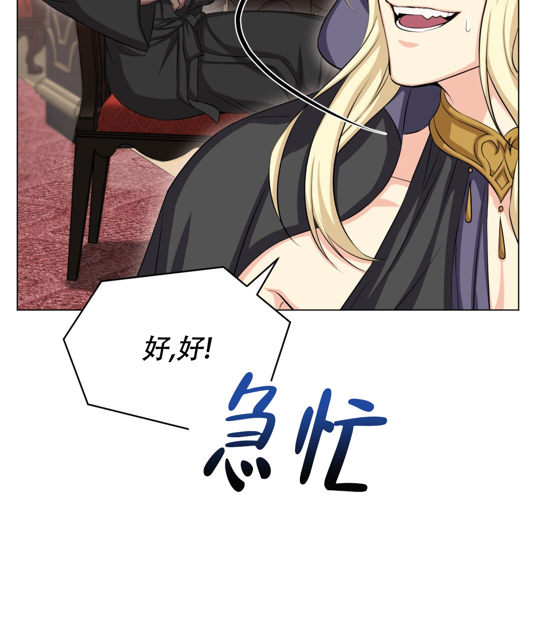 《魔界之月》漫画最新章节第27话免费下拉式在线观看章节第【36】张图片