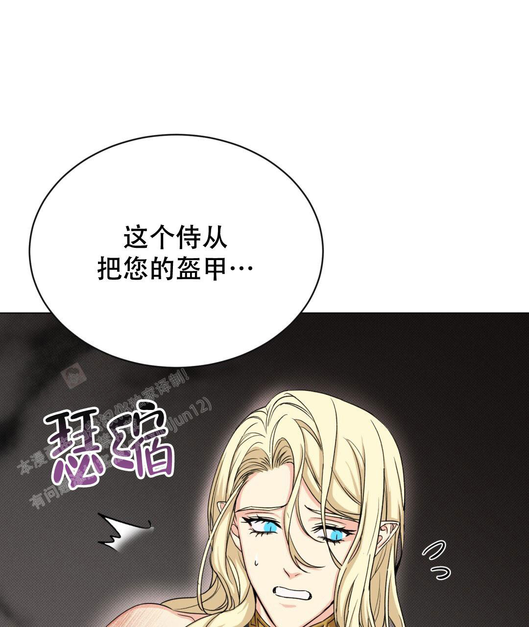 《魔界之月》漫画最新章节第23话免费下拉式在线观看章节第【22】张图片