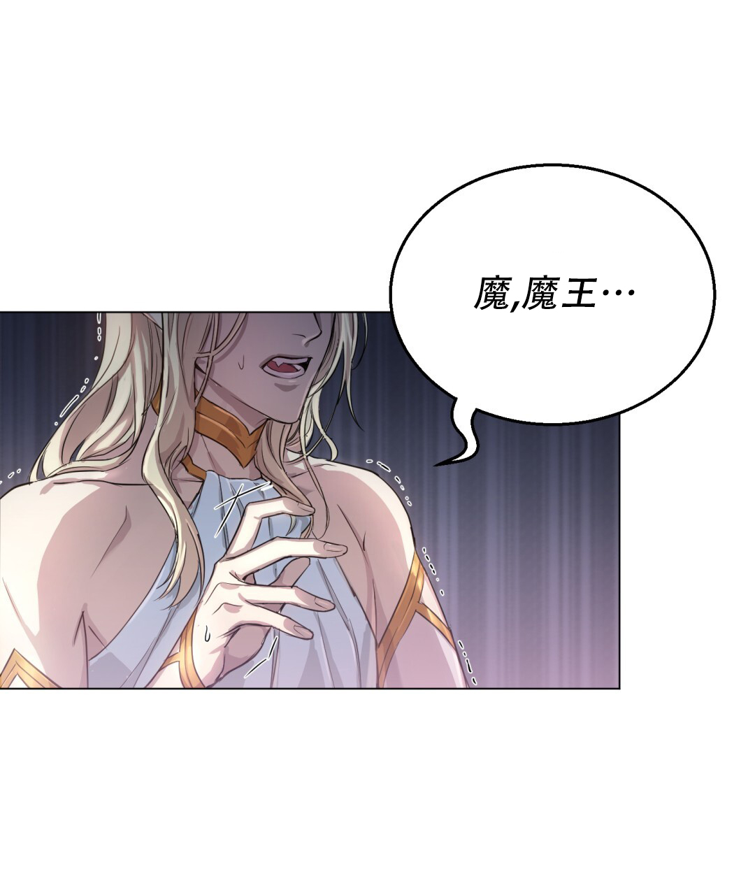 《魔界之月》漫画最新章节第3话免费下拉式在线观看章节第【8】张图片