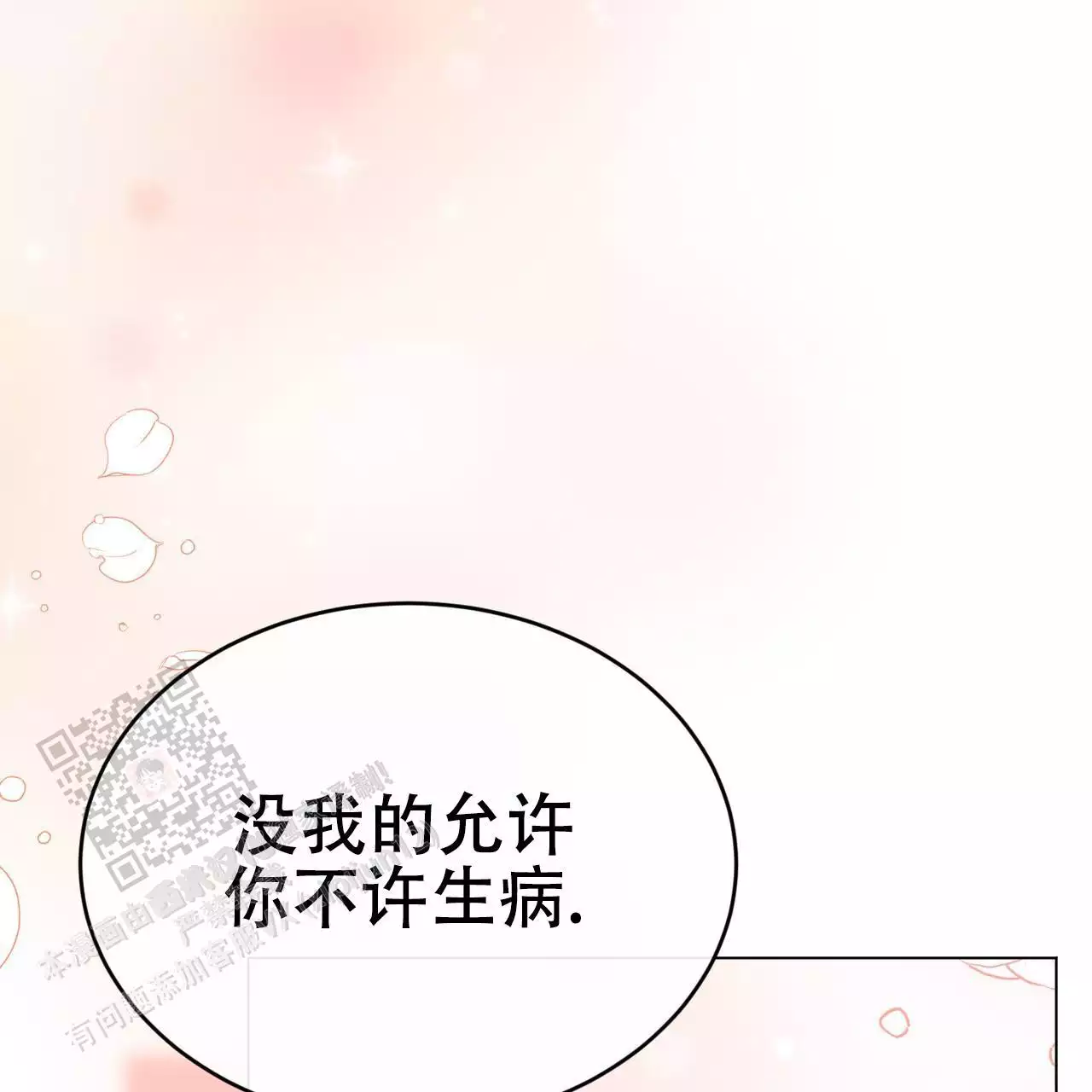 《魔界之月》漫画最新章节第61话免费下拉式在线观看章节第【55】张图片