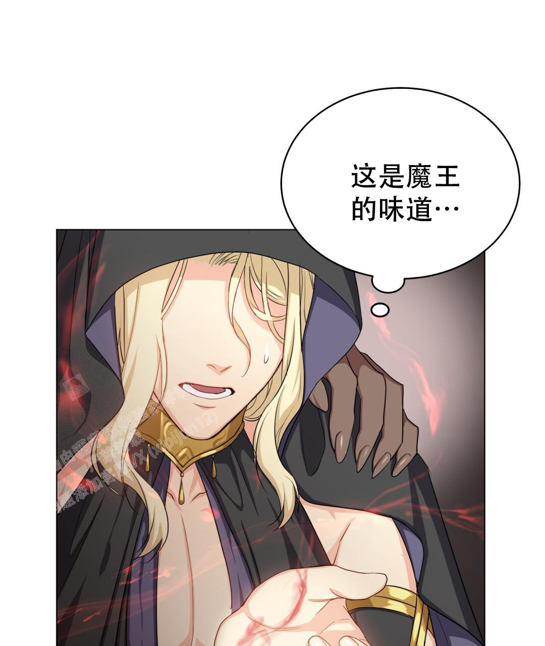 《魔界之月》漫画最新章节第19话免费下拉式在线观看章节第【18】张图片