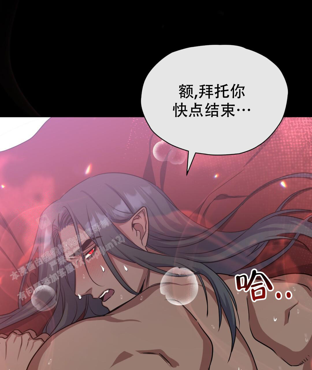 《魔界之月》漫画最新章节第16话免费下拉式在线观看章节第【27】张图片