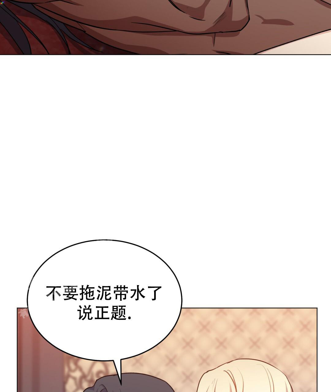 《魔界之月》漫画最新章节第13话免费下拉式在线观看章节第【24】张图片