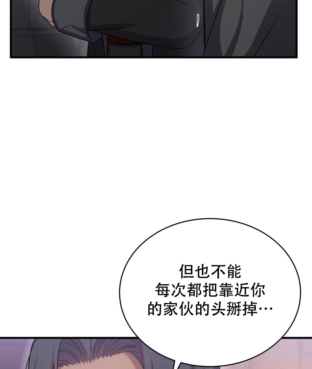 《魔界之月》漫画最新章节第20话免费下拉式在线观看章节第【11】张图片