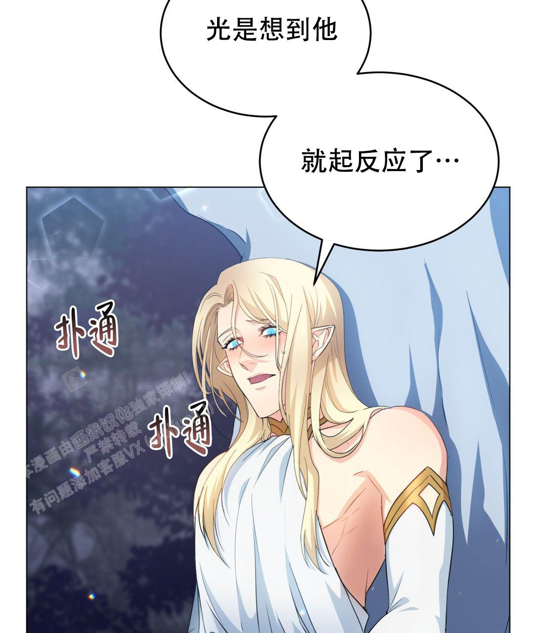 《魔界之月》漫画最新章节第11话免费下拉式在线观看章节第【47】张图片