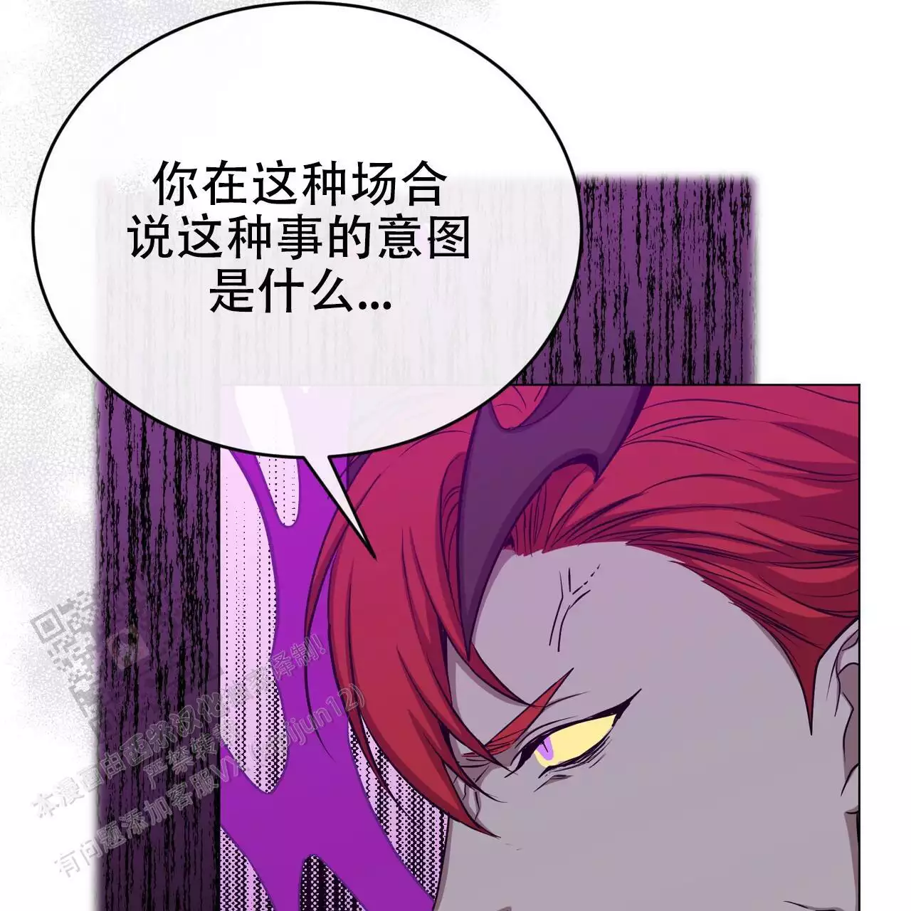 《魔界之月》漫画最新章节第66话免费下拉式在线观看章节第【23】张图片