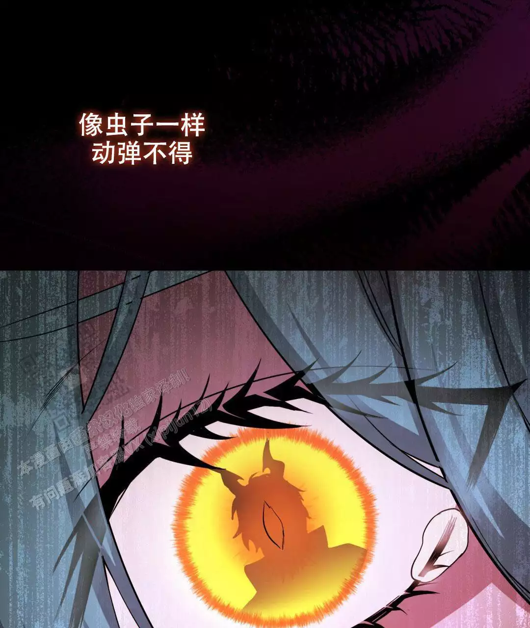 《魔界之月》漫画最新章节第60话免费下拉式在线观看章节第【77】张图片