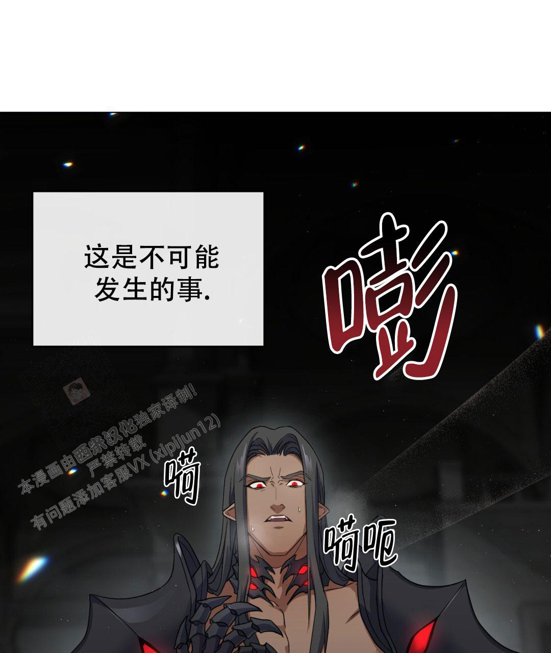 《魔界之月》漫画最新章节第7话免费下拉式在线观看章节第【32】张图片