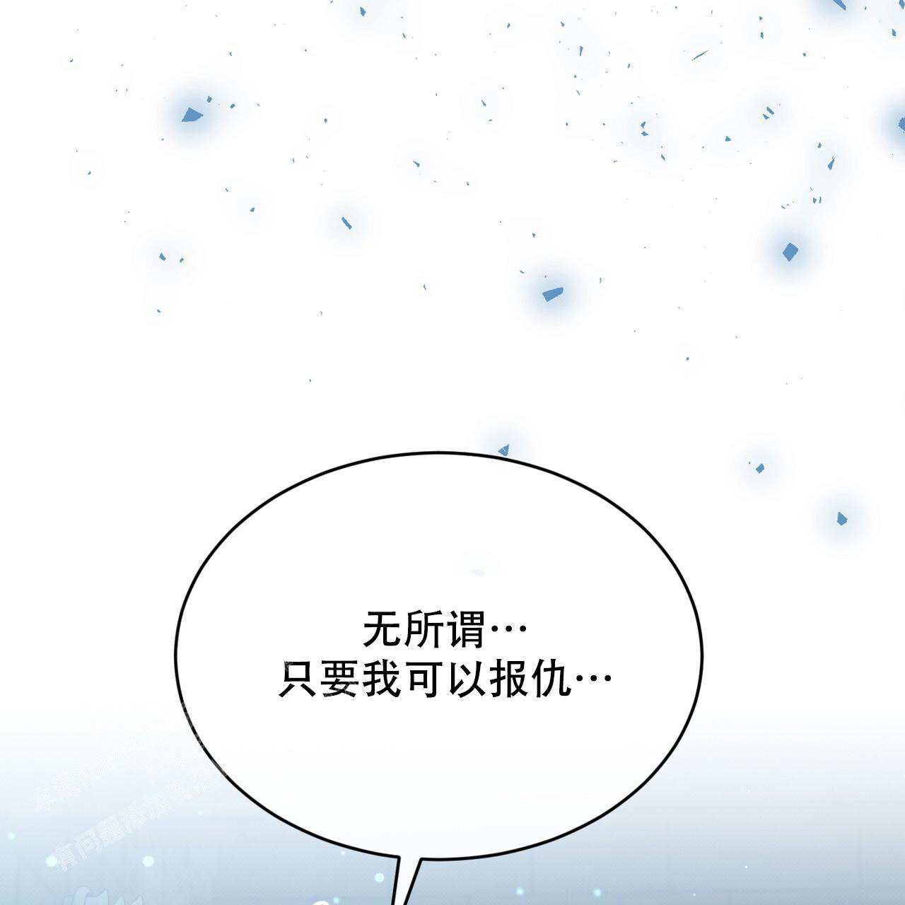 《魔界之月》漫画最新章节第53话免费下拉式在线观看章节第【48】张图片