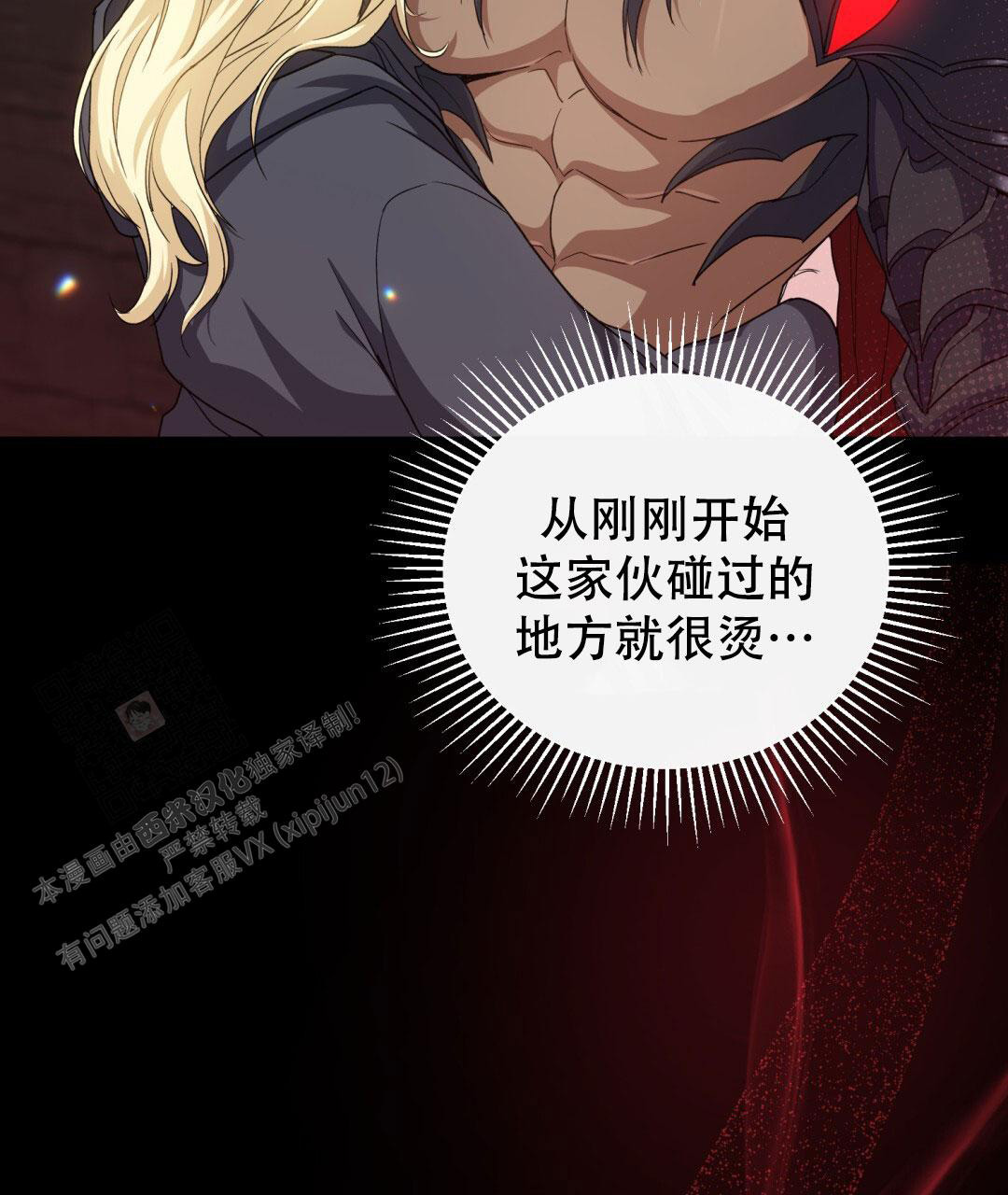 《魔界之月》漫画最新章节第8话免费下拉式在线观看章节第【15】张图片