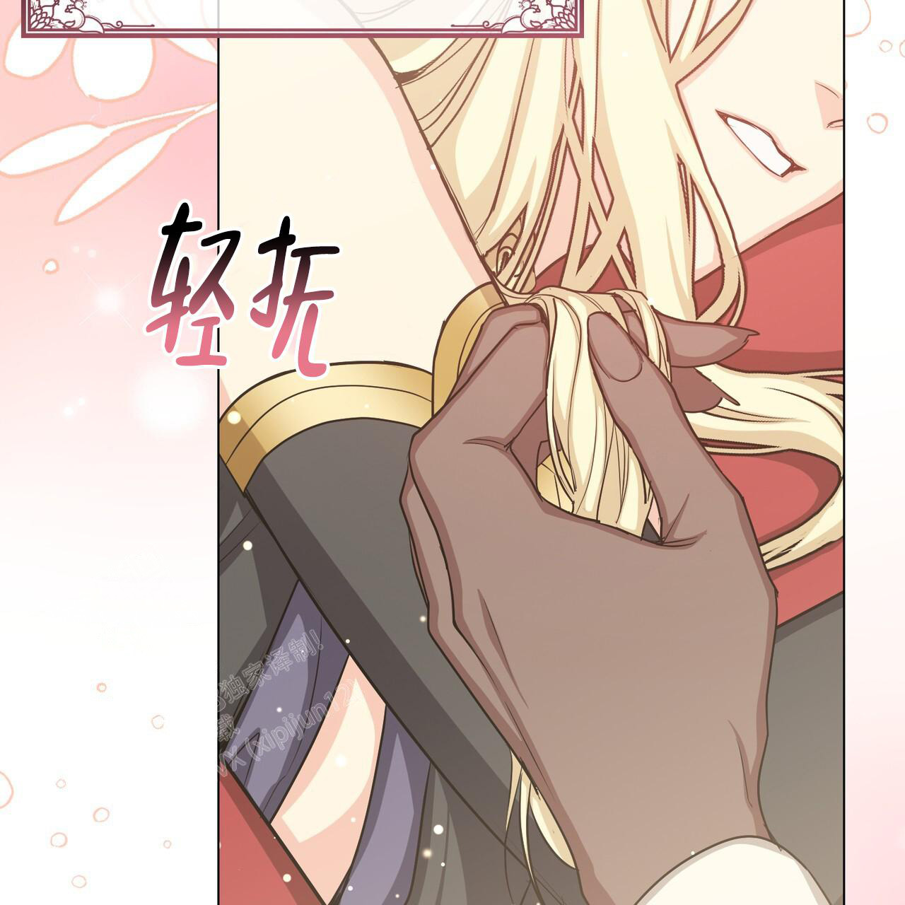 《魔界之月》漫画最新章节第53话免费下拉式在线观看章节第【9】张图片