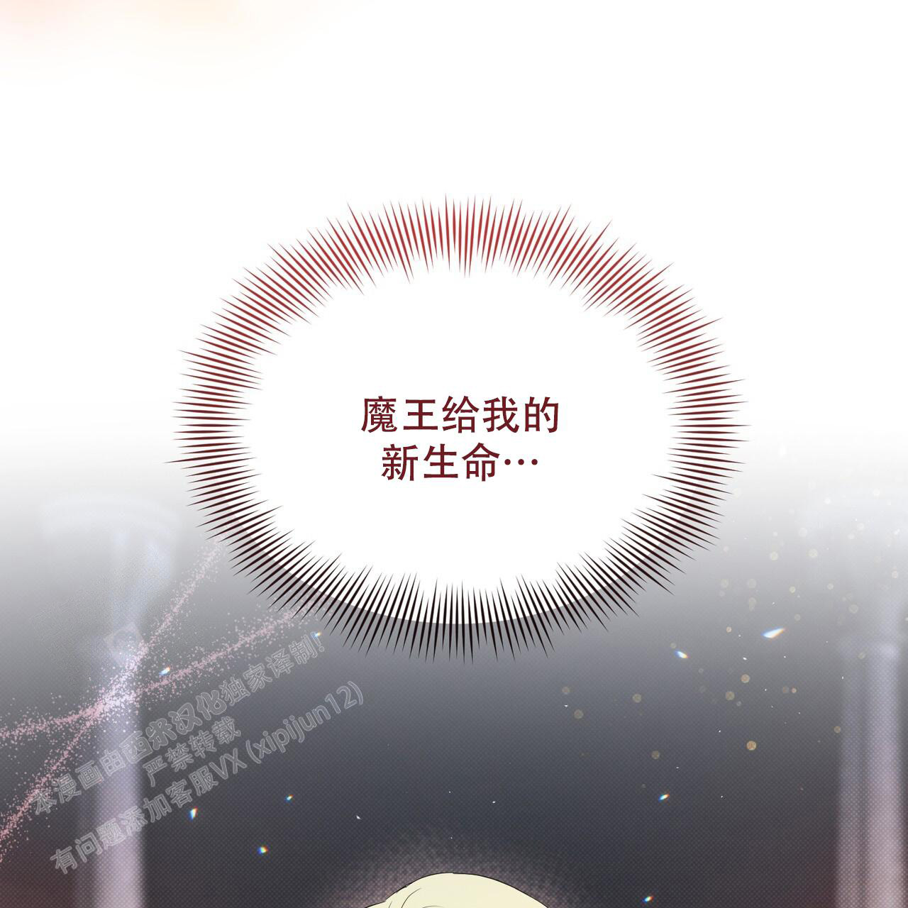 《魔界之月》漫画最新章节第37话免费下拉式在线观看章节第【26】张图片