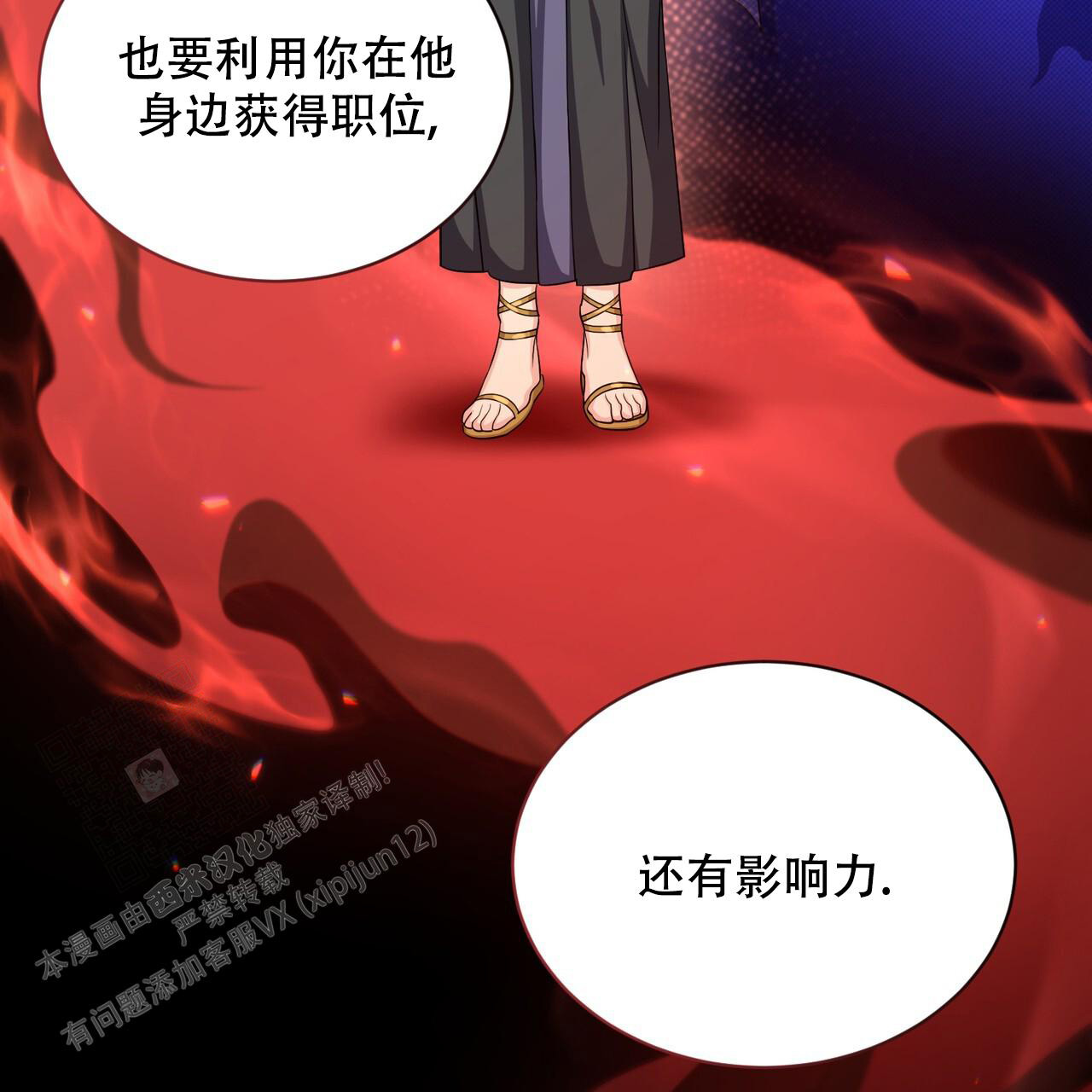 《魔界之月》漫画最新章节第33话免费下拉式在线观看章节第【63】张图片