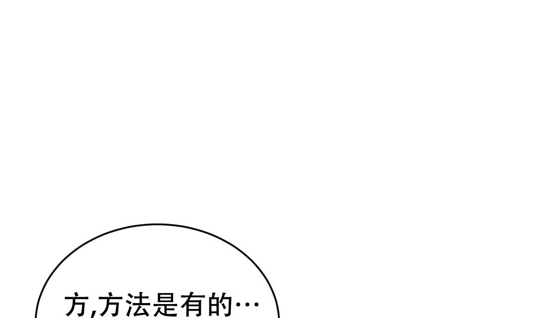 《魔界之月》漫画最新章节第13话免费下拉式在线观看章节第【11】张图片