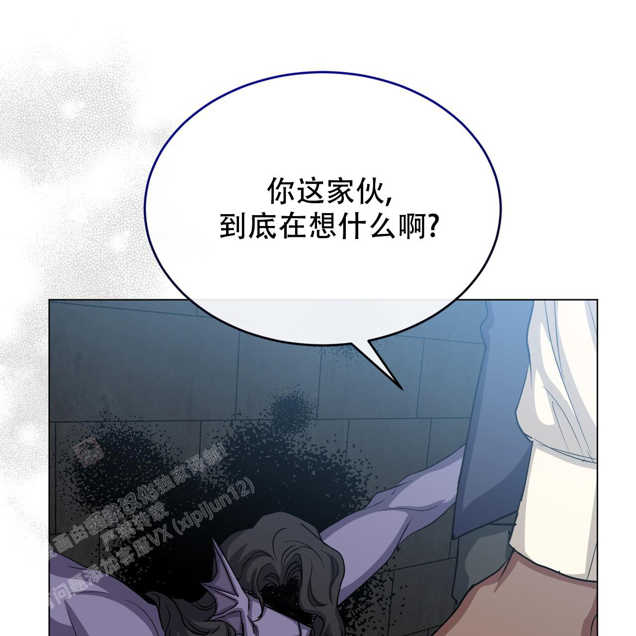 《魔界之月》漫画最新章节第53话免费下拉式在线观看章节第【44】张图片