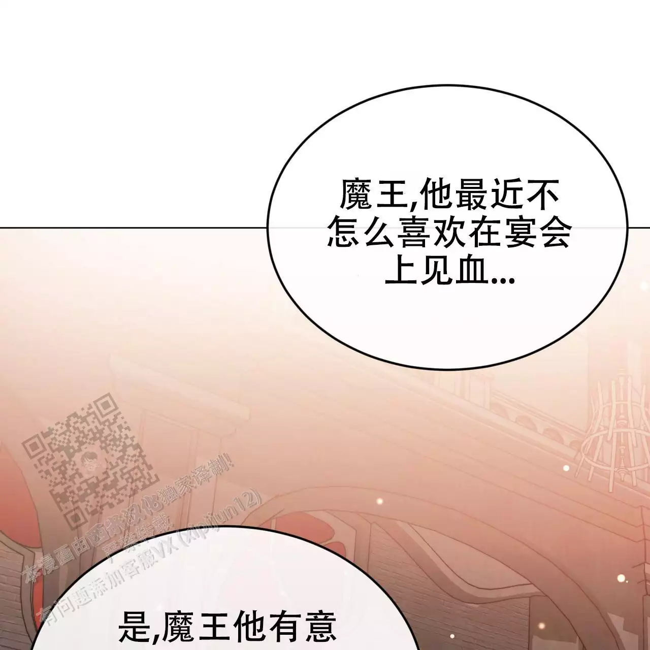 《魔界之月》漫画最新章节第65话免费下拉式在线观看章节第【67】张图片