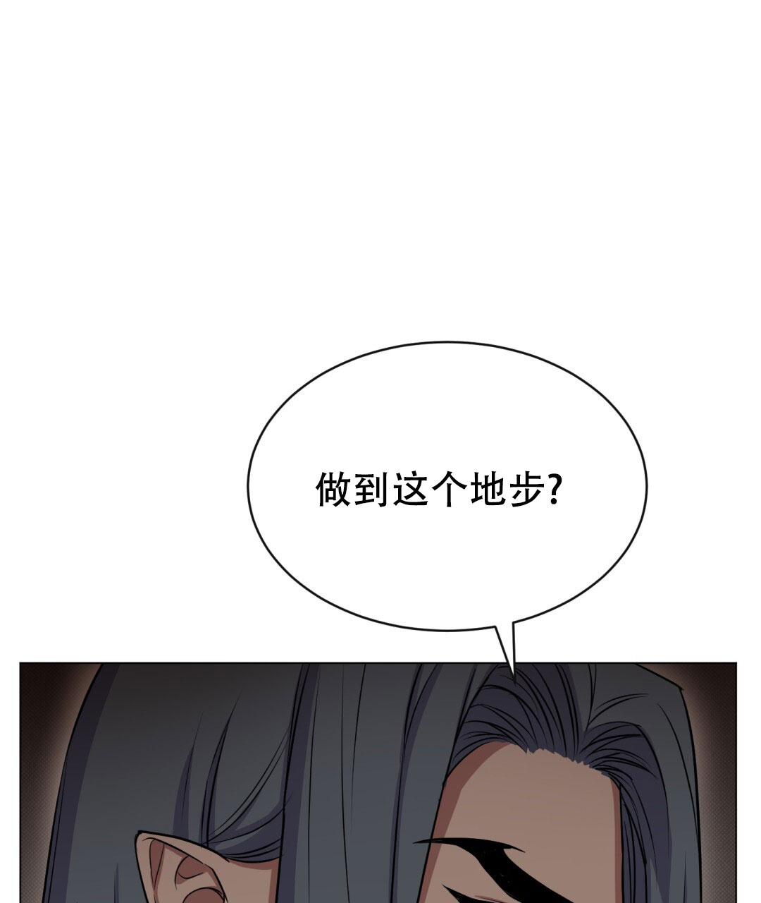 《魔界之月》漫画最新章节第27话免费下拉式在线观看章节第【15】张图片