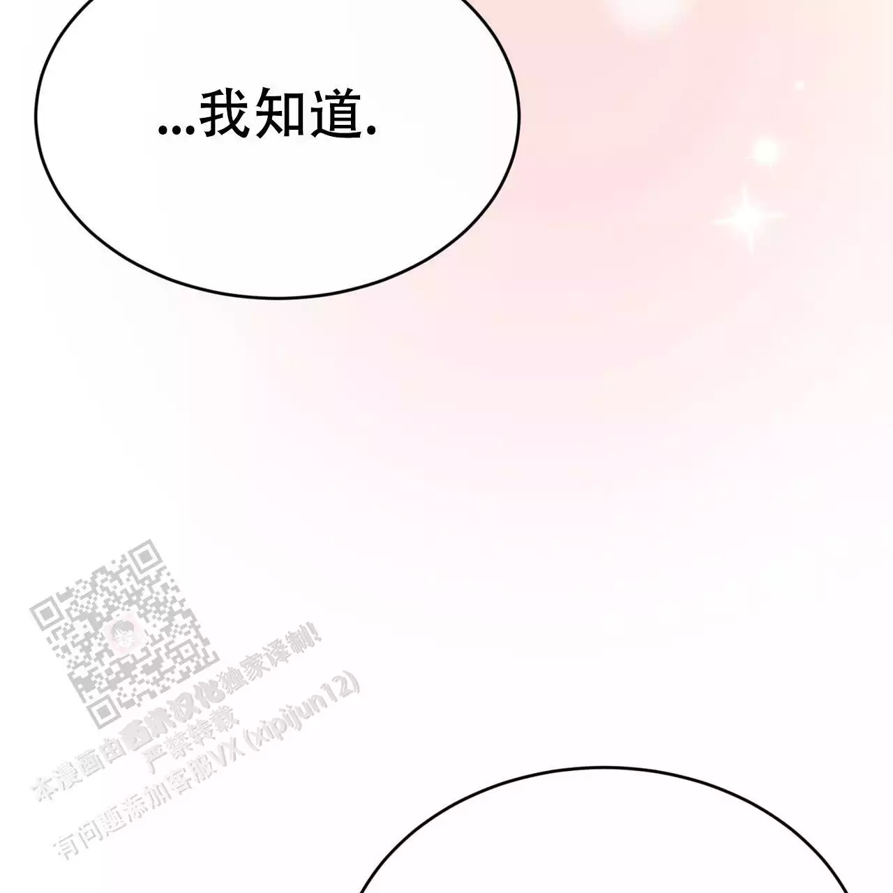 《魔界之月》漫画最新章节第63话免费下拉式在线观看章节第【77】张图片