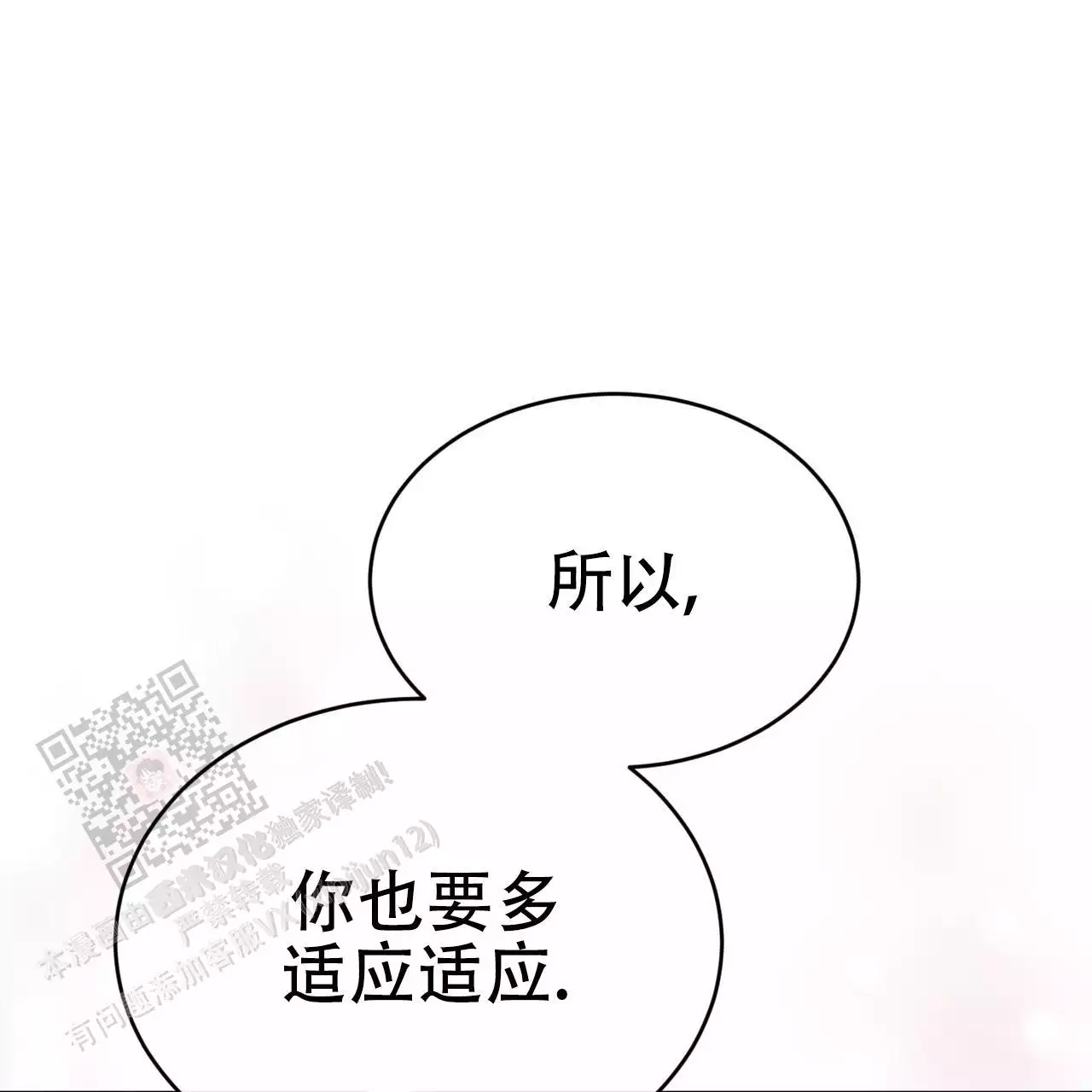 《魔界之月》漫画最新章节第63话免费下拉式在线观看章节第【97】张图片