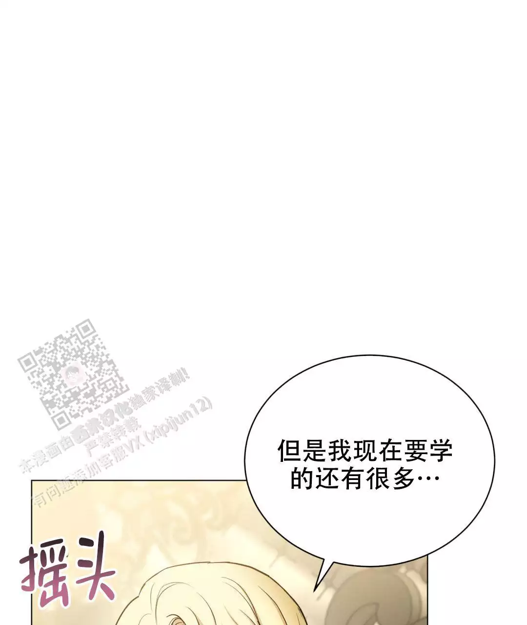 《魔界之月》漫画最新章节第60话免费下拉式在线观看章节第【33】张图片