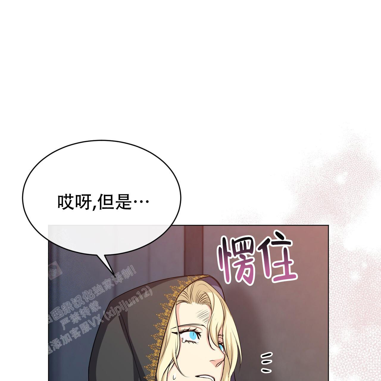 《魔界之月》漫画最新章节第43话免费下拉式在线观看章节第【35】张图片