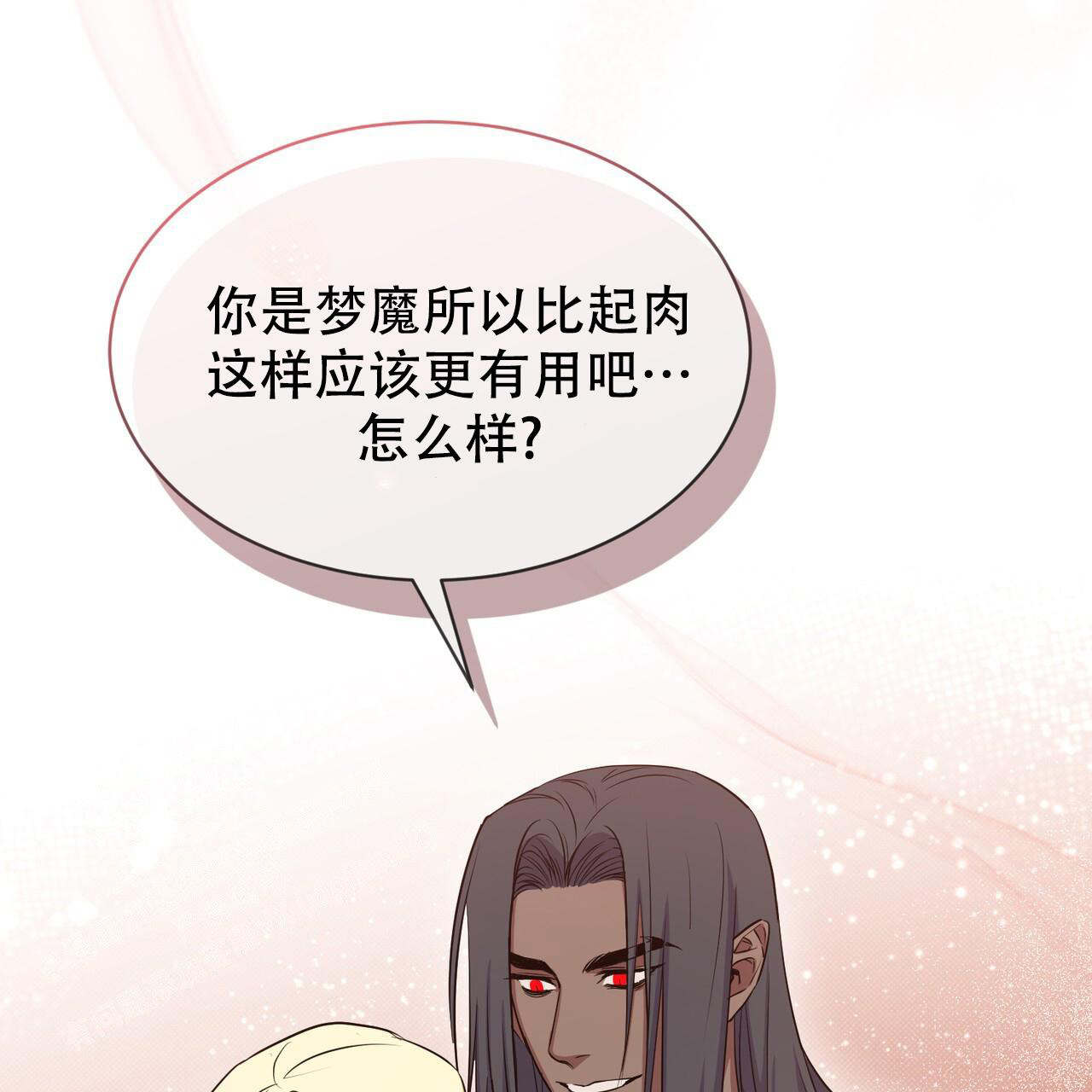 《魔界之月》漫画最新章节第38话免费下拉式在线观看章节第【21】张图片