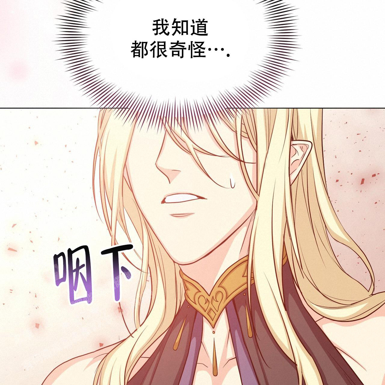 《魔界之月》漫画最新章节第48话免费下拉式在线观看章节第【23】张图片