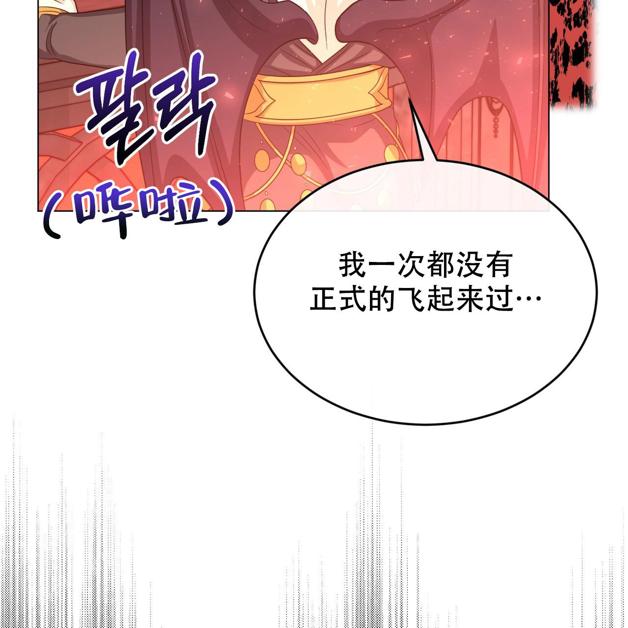 《魔界之月》漫画最新章节第54话免费下拉式在线观看章节第【3】张图片