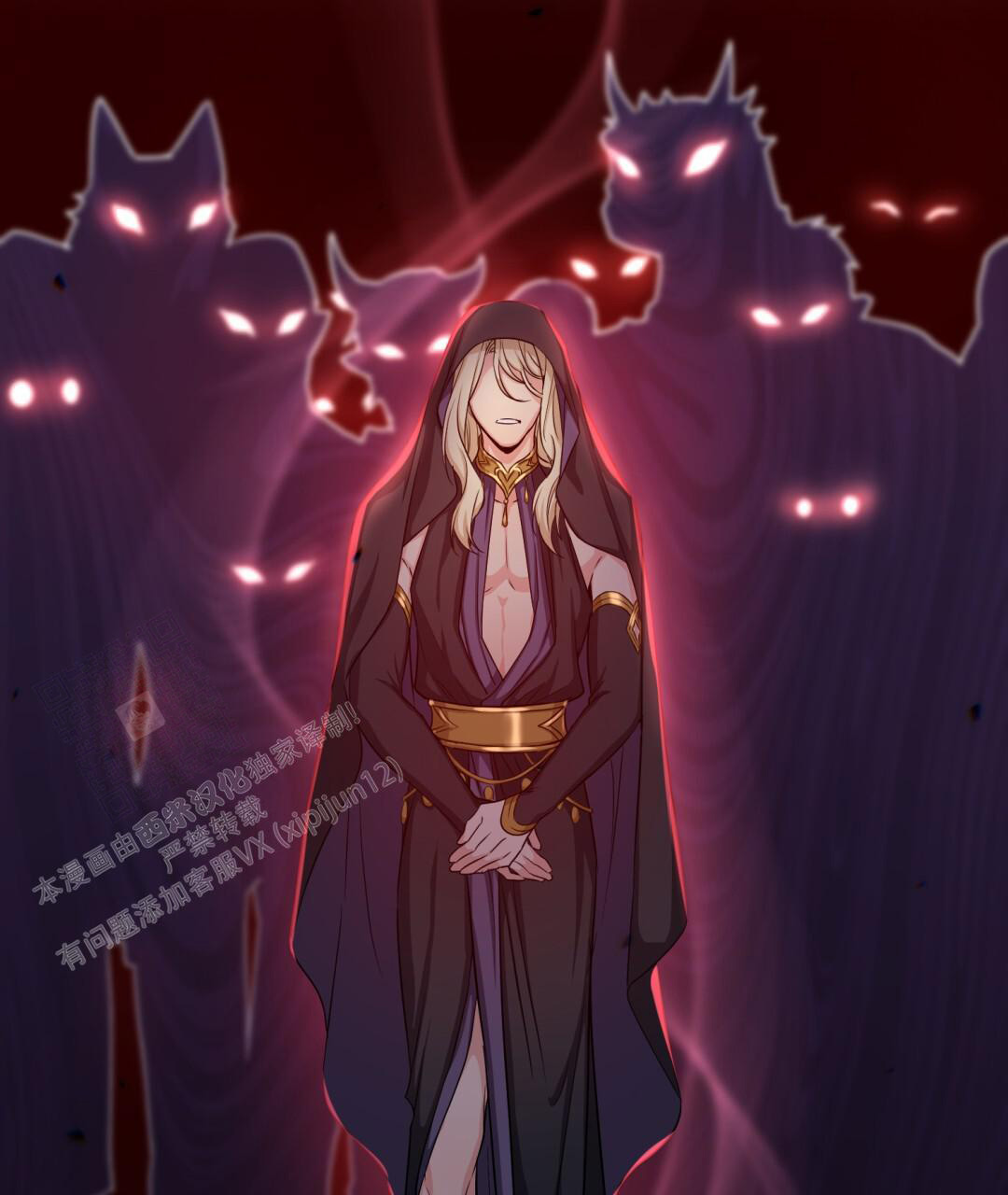 《魔界之月》漫画最新章节第21话免费下拉式在线观看章节第【38】张图片