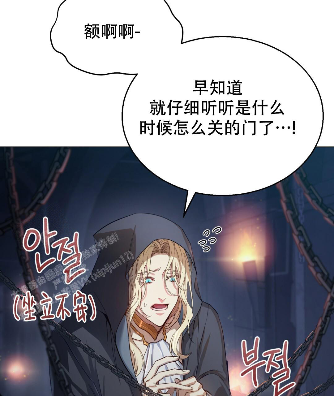 《魔界之月》漫画最新章节第4话免费下拉式在线观看章节第【53】张图片