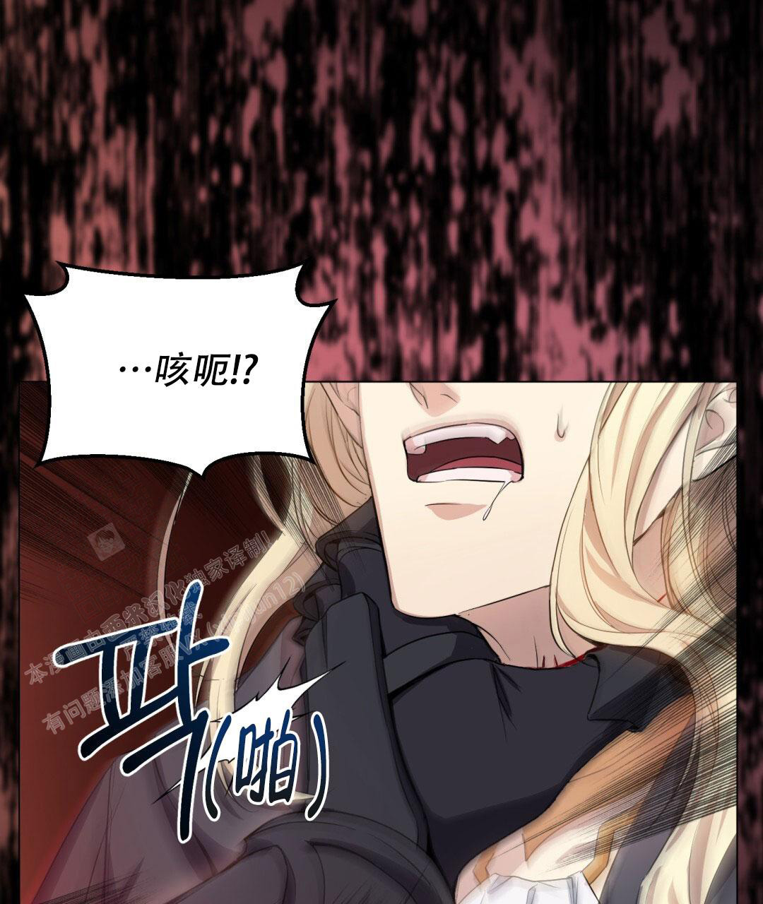 《魔界之月》漫画最新章节第6话免费下拉式在线观看章节第【28】张图片