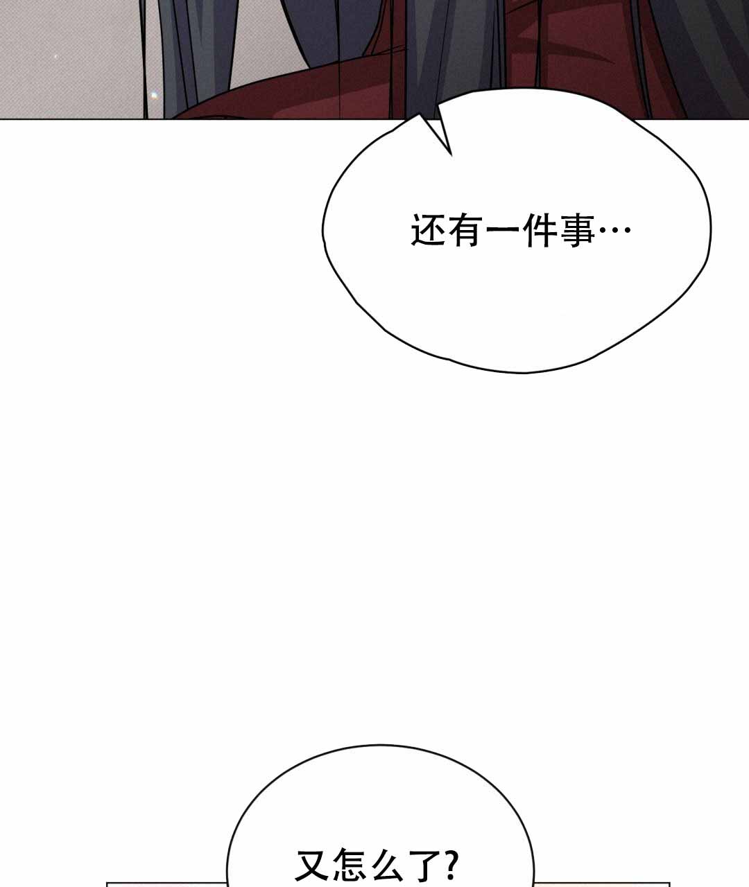 《魔界之月》漫画最新章节第24话免费下拉式在线观看章节第【31】张图片