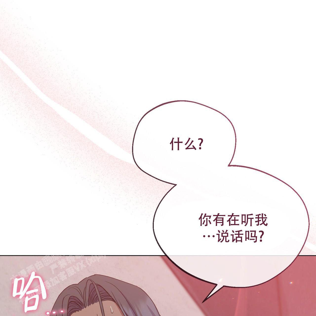 《魔界之月》漫画最新章节第40话免费下拉式在线观看章节第【26】张图片