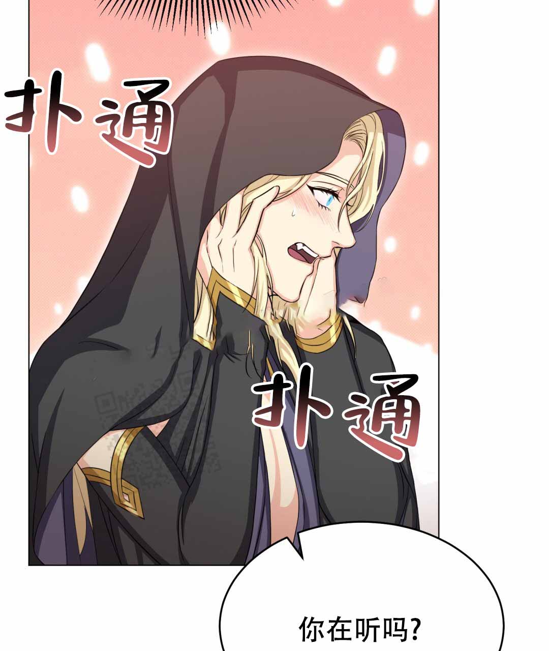 《魔界之月》漫画最新章节第30话免费下拉式在线观看章节第【28】张图片