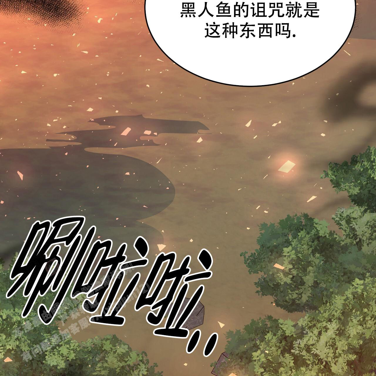 《魔界之月》漫画最新章节第54话免费下拉式在线观看章节第【11】张图片