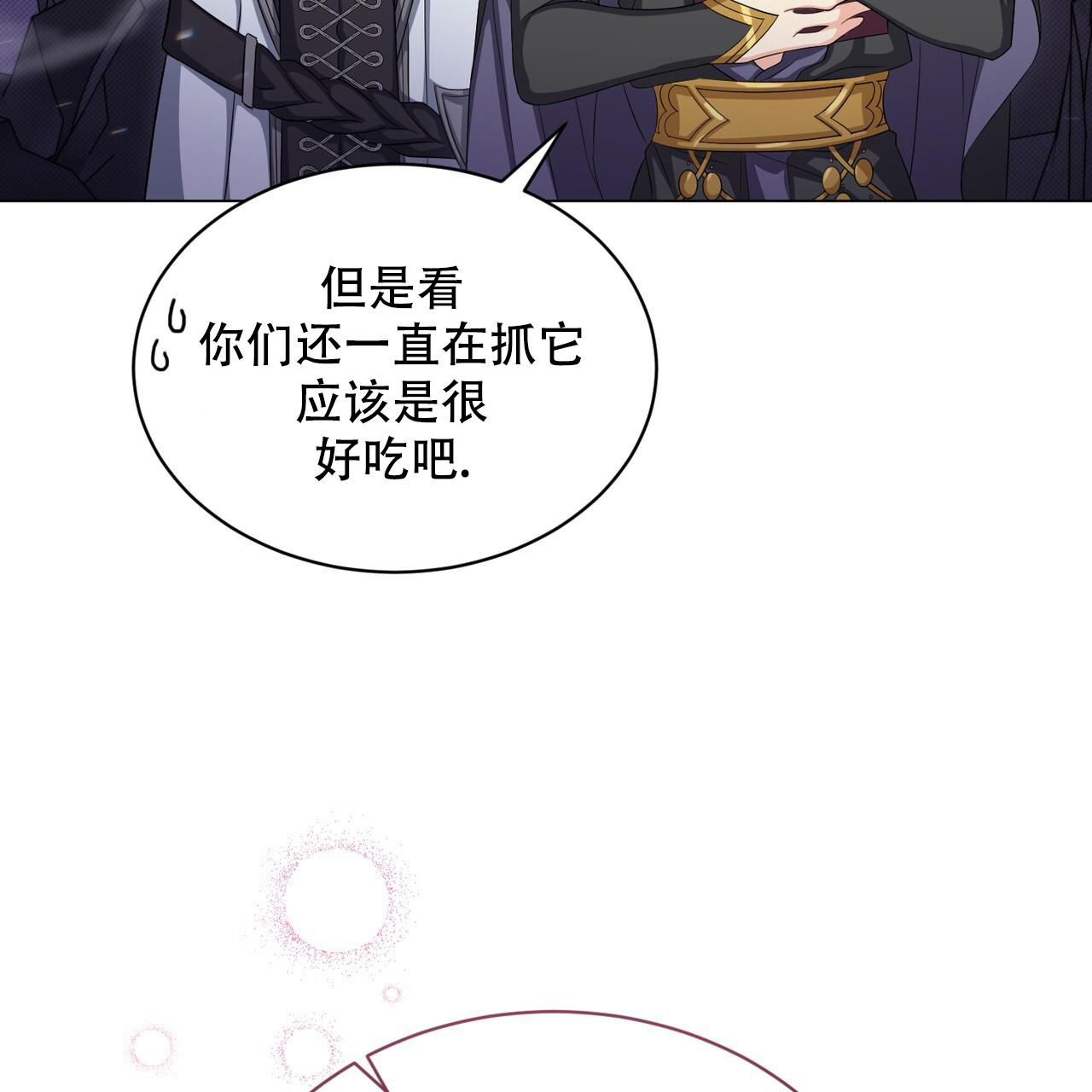 《魔界之月》漫画最新章节第33话免费下拉式在线观看章节第【13】张图片