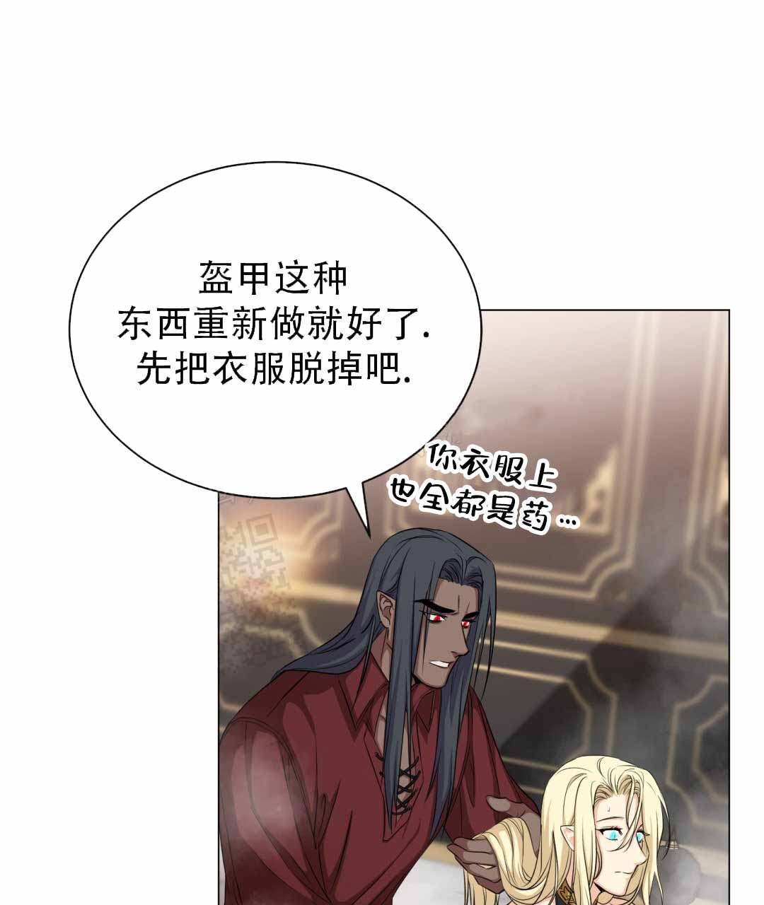 《魔界之月》漫画最新章节第24话免费下拉式在线观看章节第【1】张图片