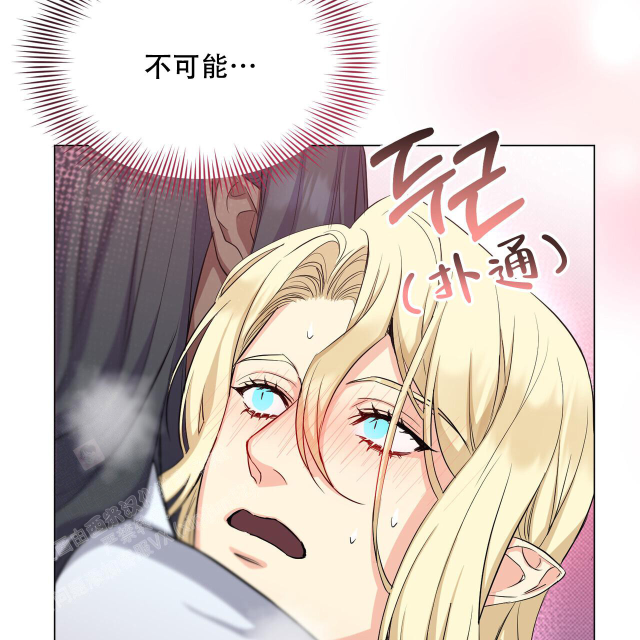 《魔界之月》漫画最新章节第39话免费下拉式在线观看章节第【24】张图片