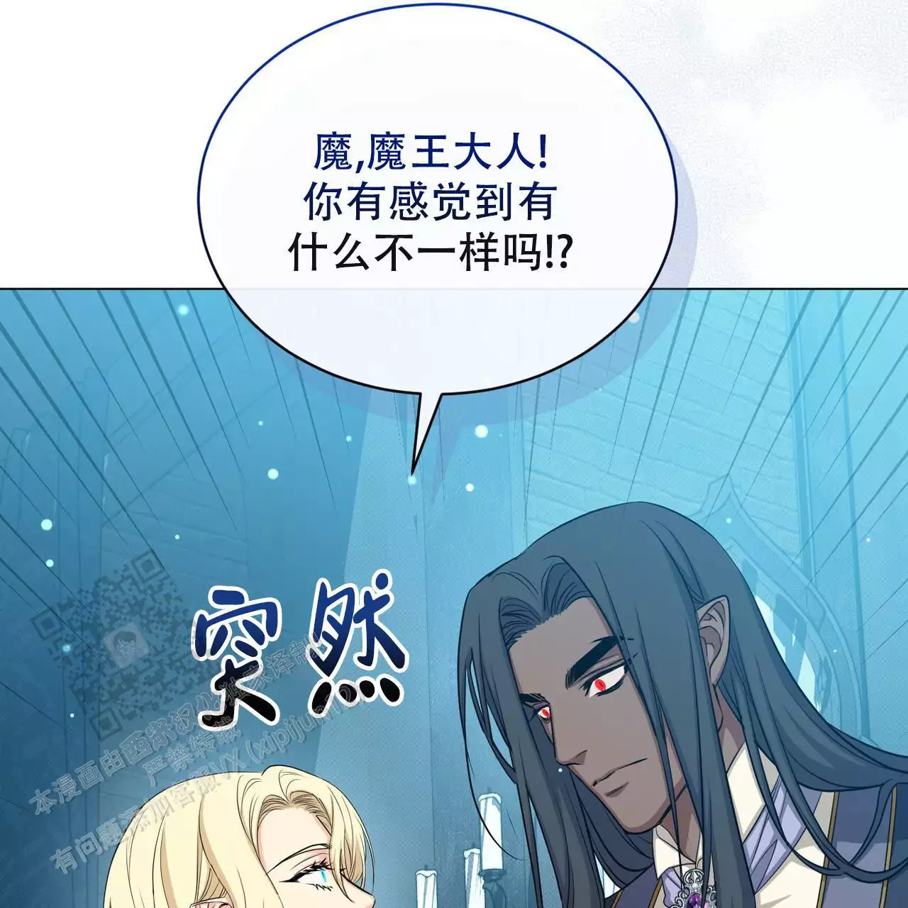 《魔界之月》漫画最新章节第56话免费下拉式在线观看章节第【139】张图片