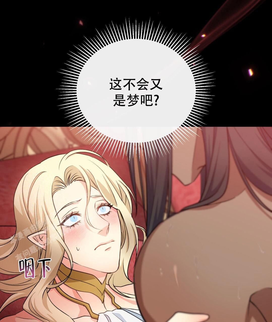 《魔界之月》漫画最新章节第12话免费下拉式在线观看章节第【53】张图片