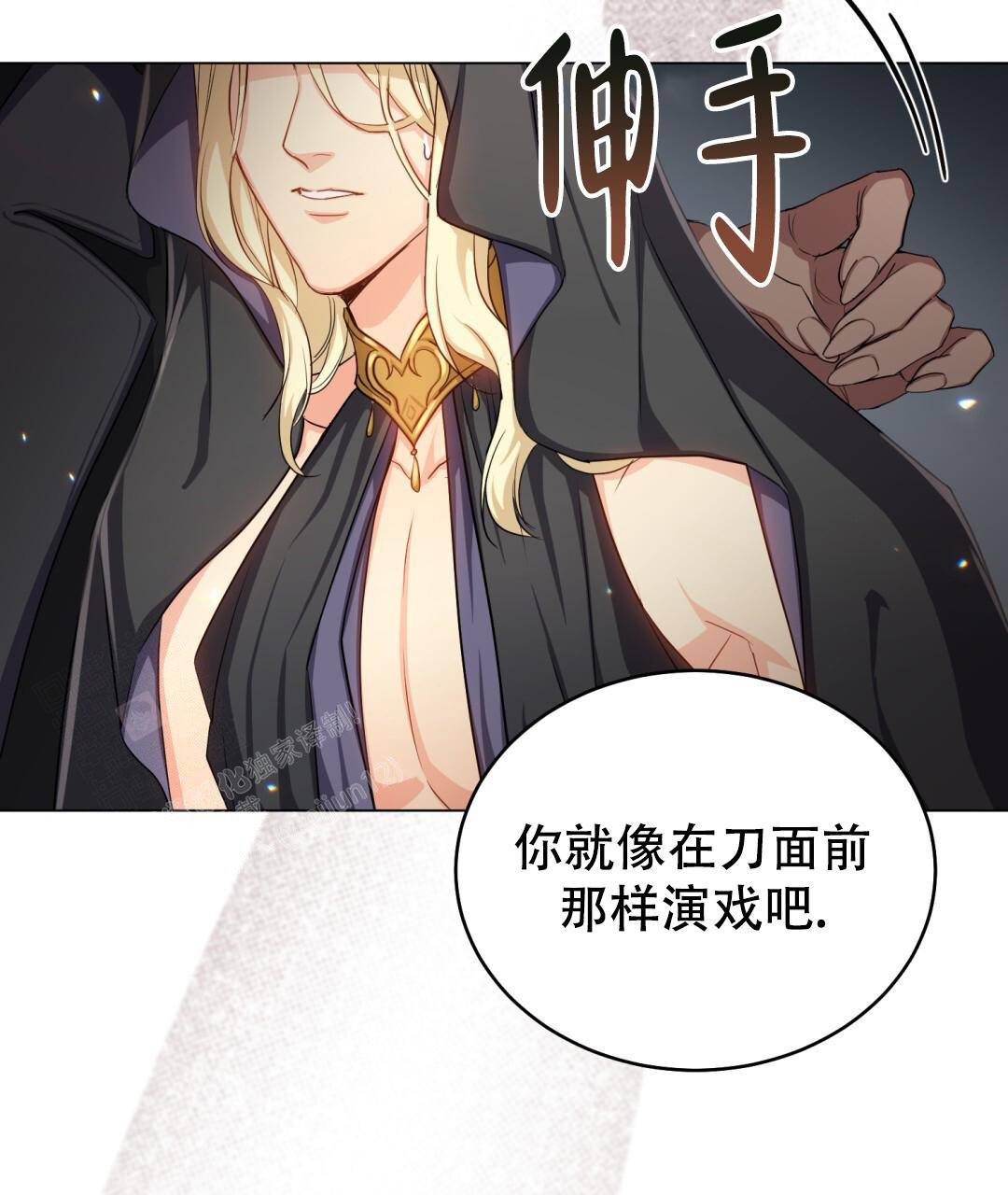 《魔界之月》漫画最新章节第19话免费下拉式在线观看章节第【14】张图片